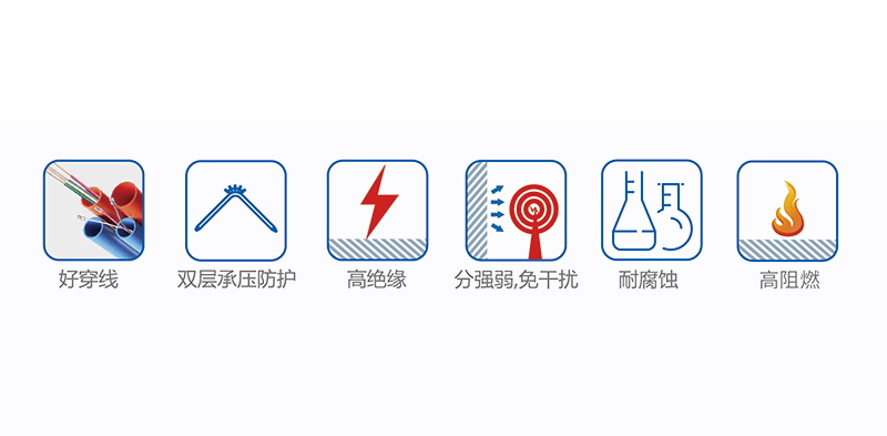 龍勝紅藍白PVC電路管路系統