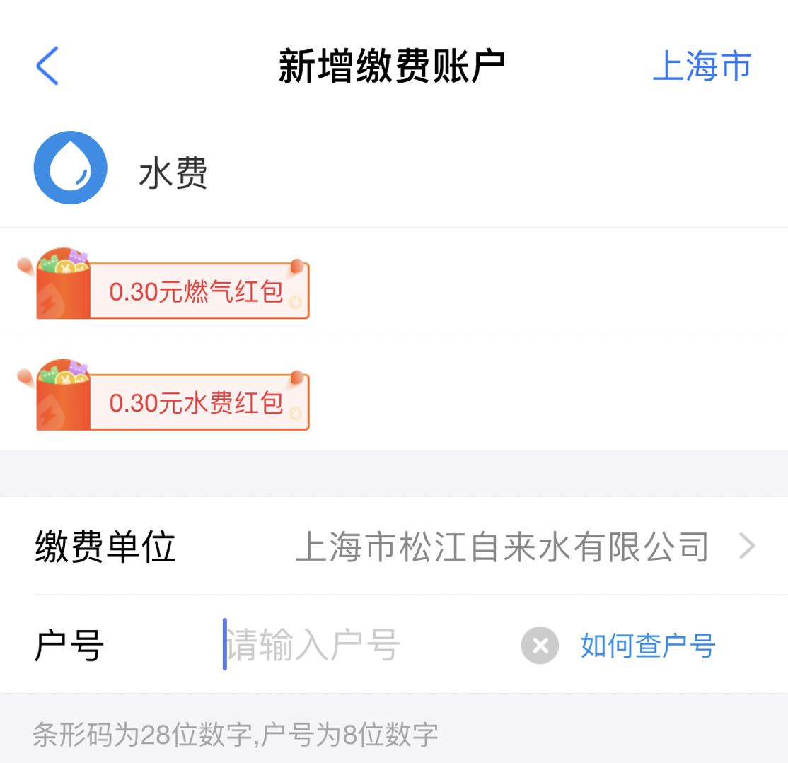 欠費停水怎么開閥？足不出戶，線上即可辦理！