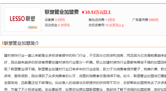 來賓聯塑家裝管批發代理要多少錢？不做代理可以直接廠家拿貨嗎？